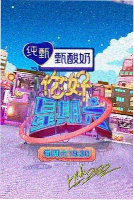 厨房夜话综艺封面